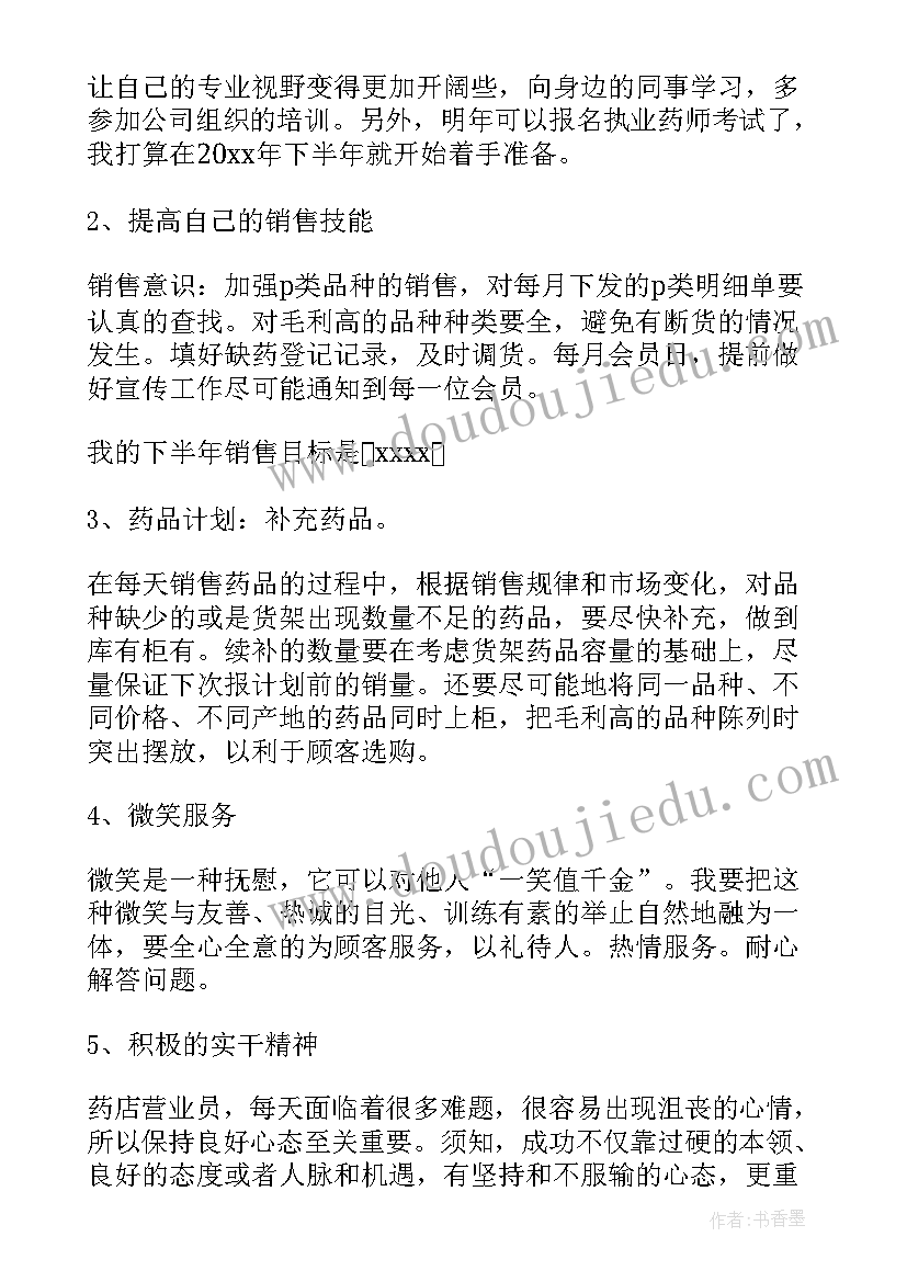 小学英语第二学期教研活动计划(通用5篇)