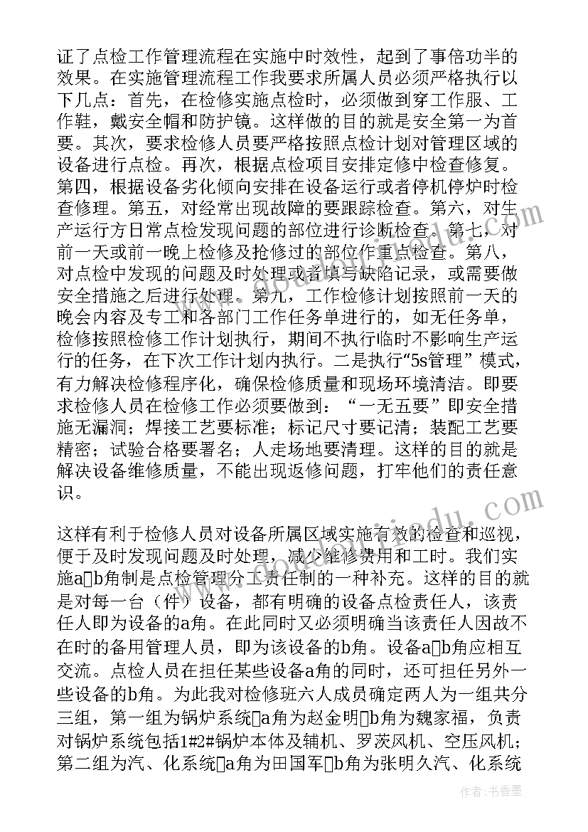 小学英语第二学期教研活动计划(通用5篇)