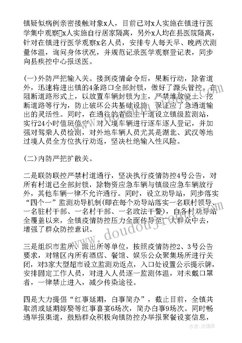 医药连锁公司年终工作总结(模板5篇)