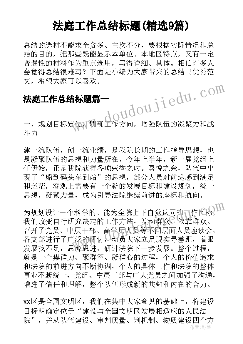 2023年学前班工作计划总结(精选5篇)