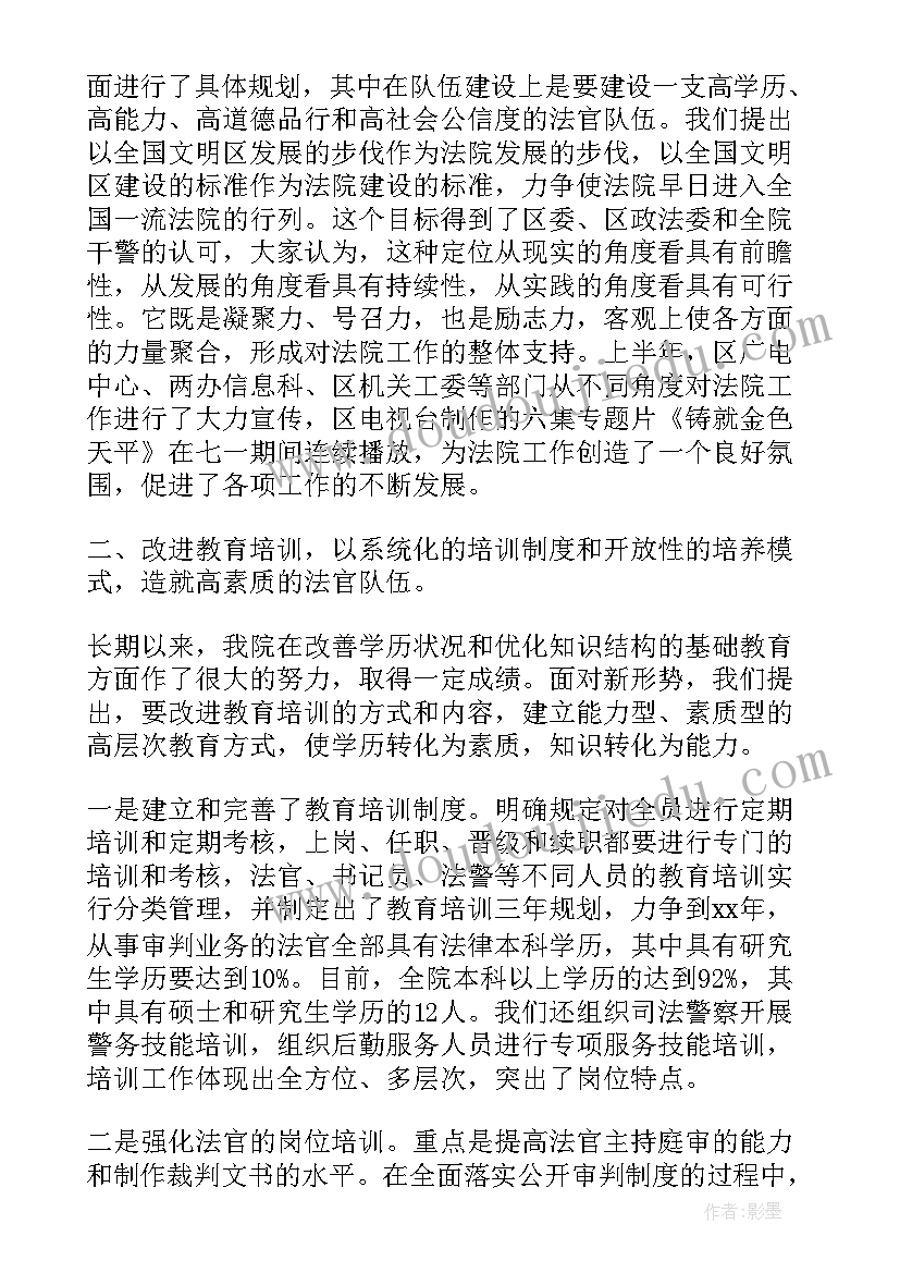 2023年学前班工作计划总结(精选5篇)