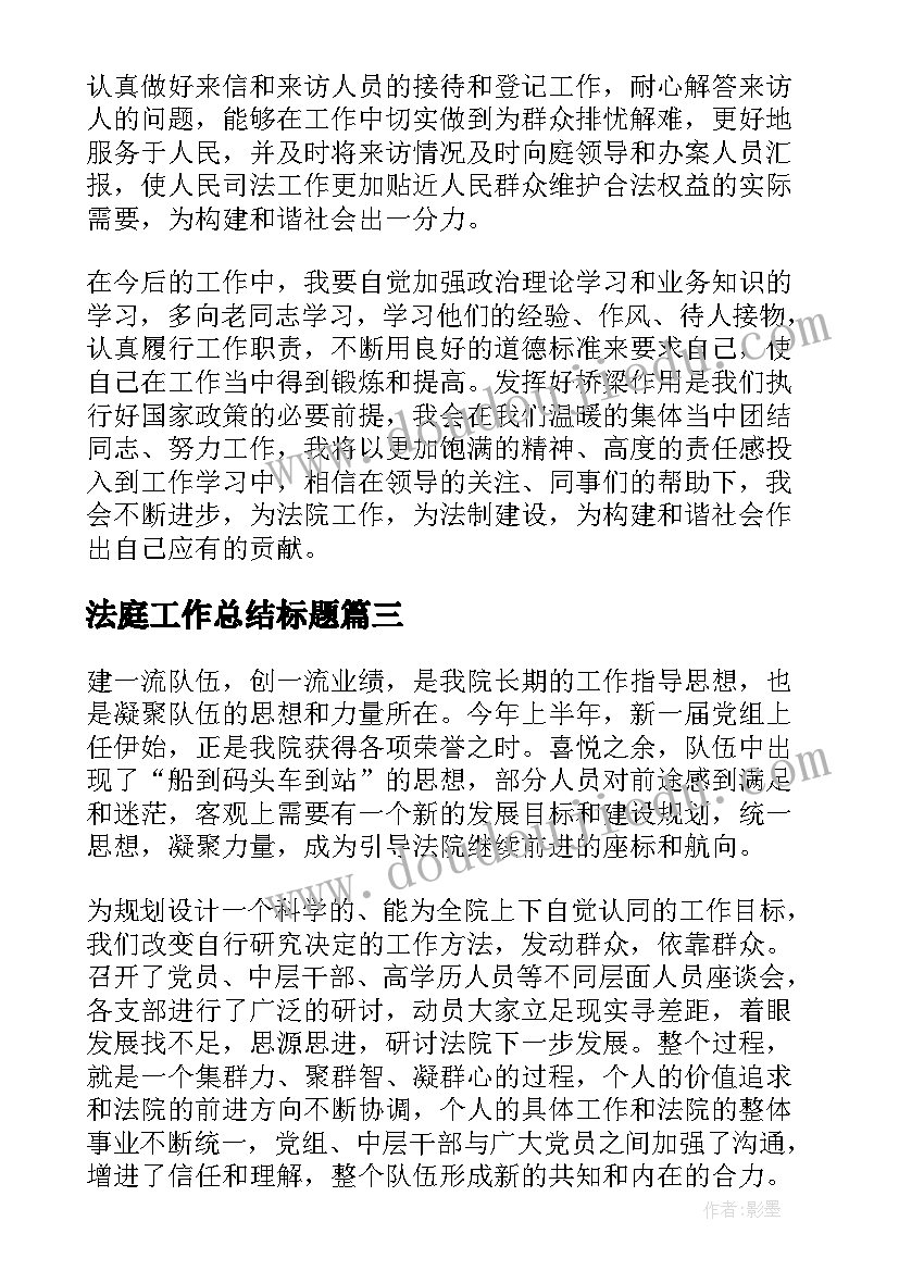 2023年学前班工作计划总结(精选5篇)