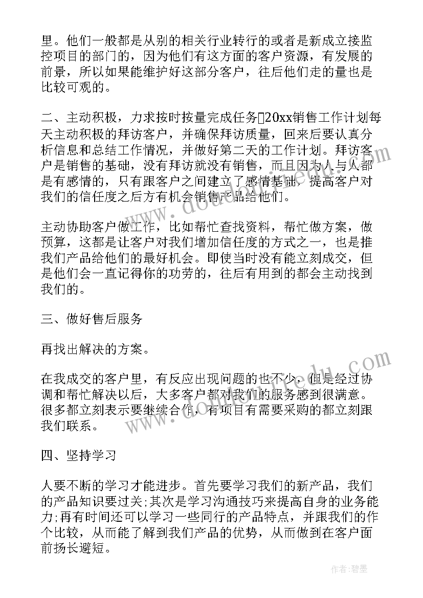 最新工作总结结束语诗词 个人工作总结(通用8篇)