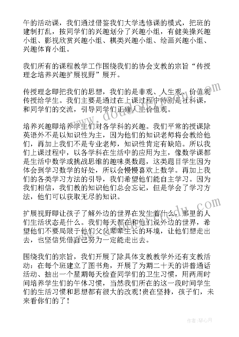 事业单位教师工作总结个人(模板6篇)