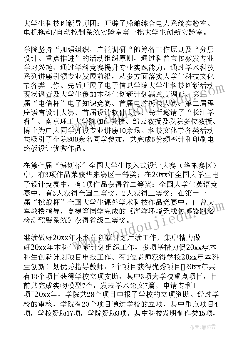 最新科技创新年度工作总结 科技创新工作总结(模板5篇)