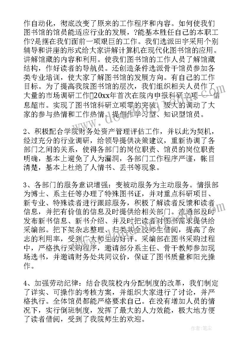 2023年县图书馆中期工作总结(优质6篇)