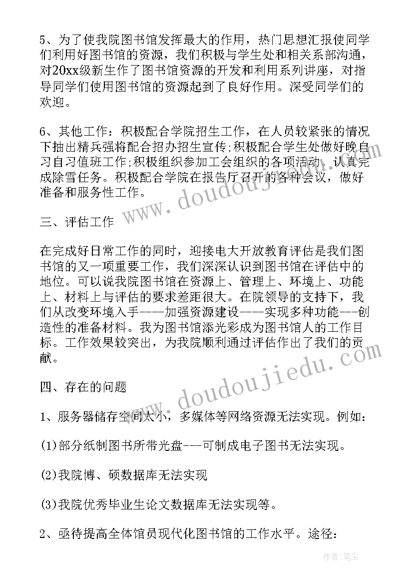 2023年县图书馆中期工作总结(优质6篇)