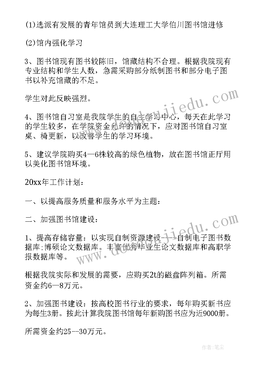 2023年县图书馆中期工作总结(优质6篇)