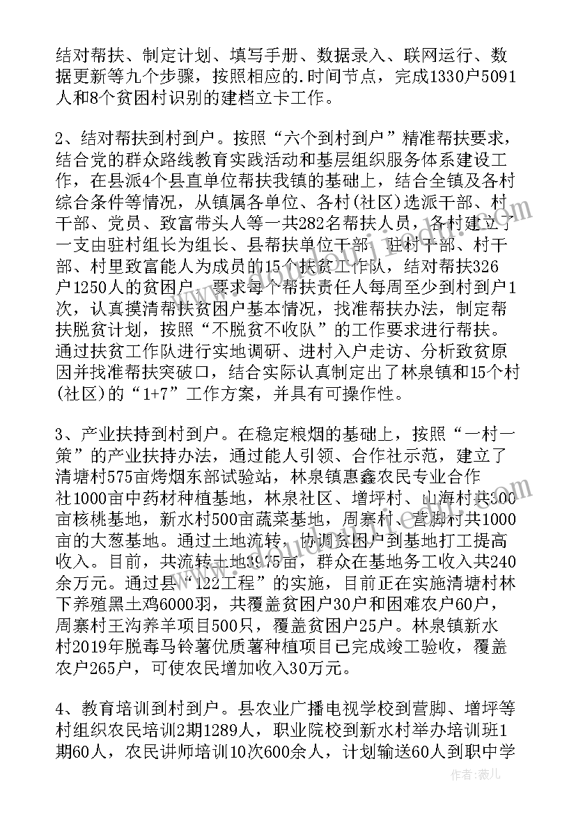 最新中职教师职业调查报告(模板5篇)