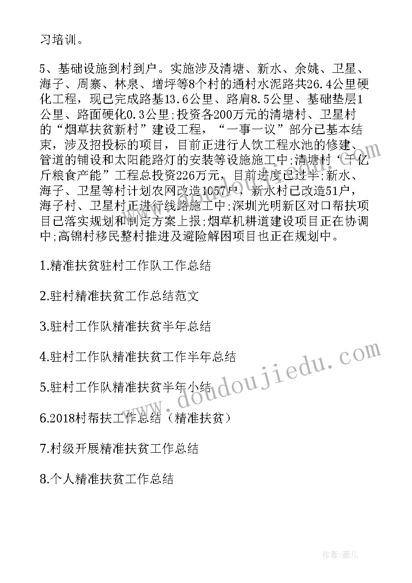 最新中职教师职业调查报告(模板5篇)