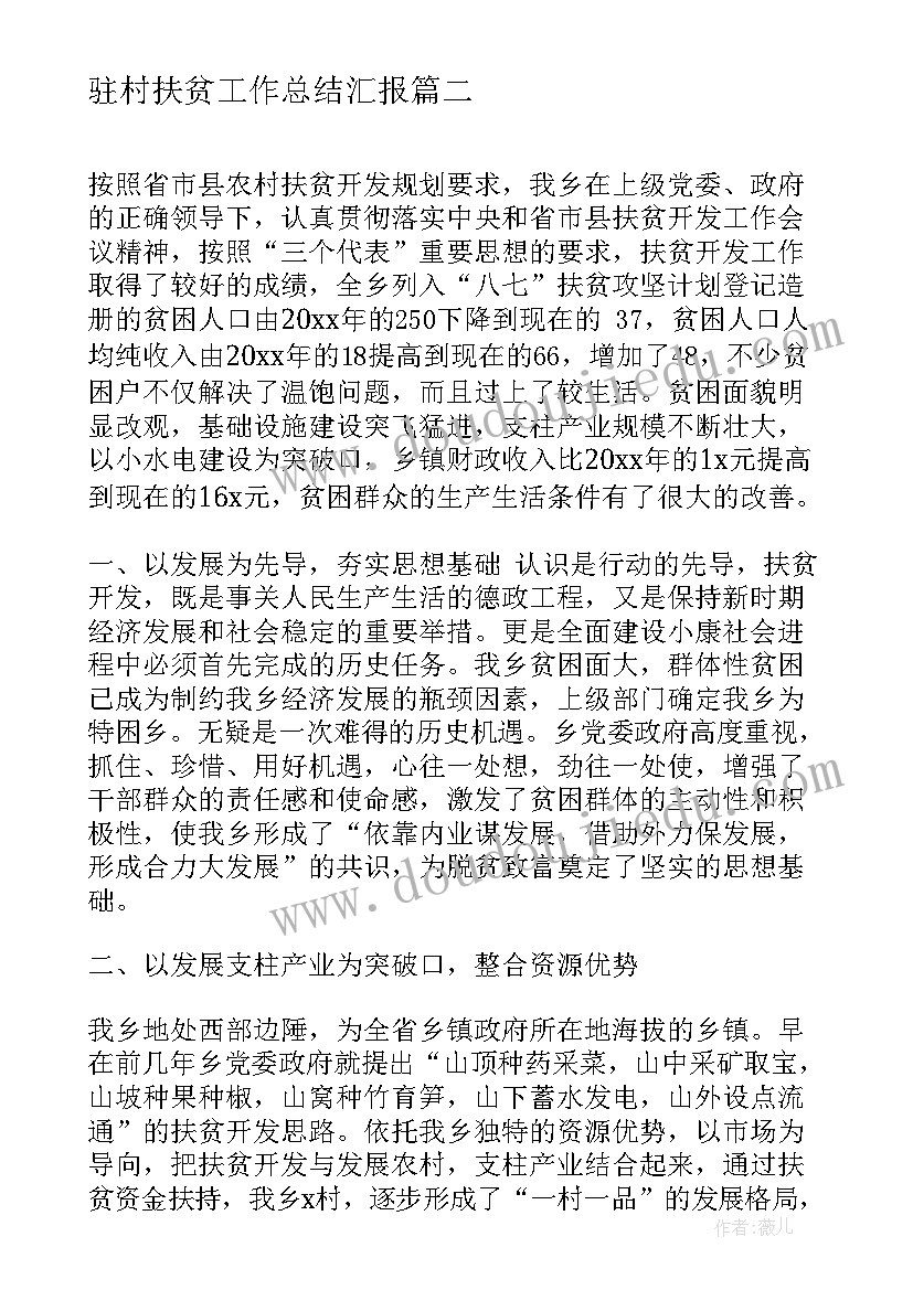 最新中职教师职业调查报告(模板5篇)