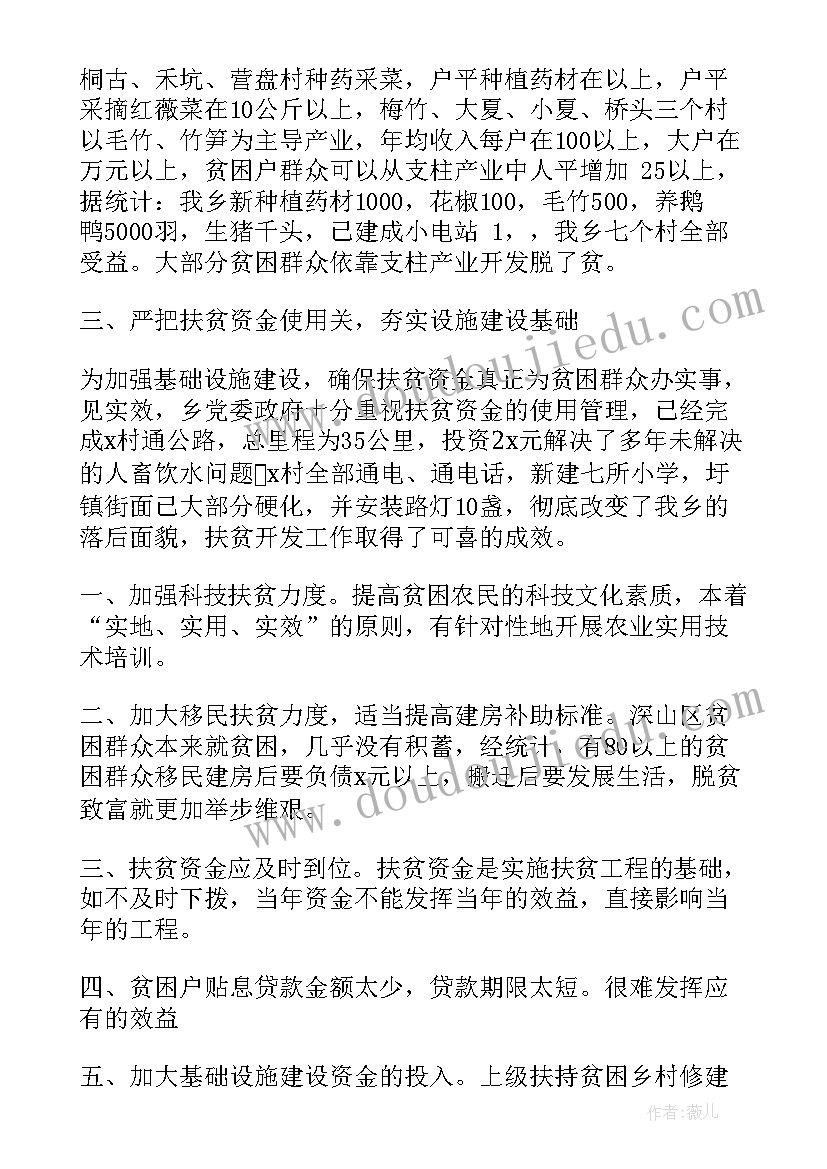 最新中职教师职业调查报告(模板5篇)