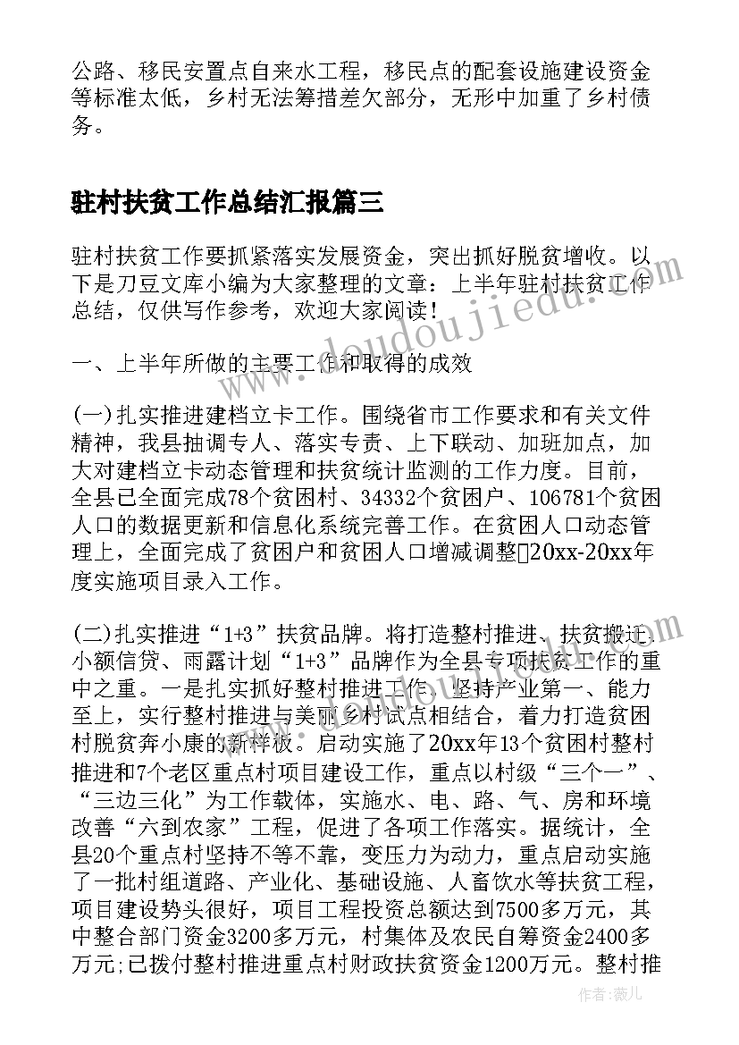 最新中职教师职业调查报告(模板5篇)