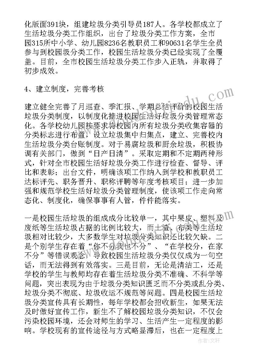 医院垃圾分类工作汇报(通用10篇)