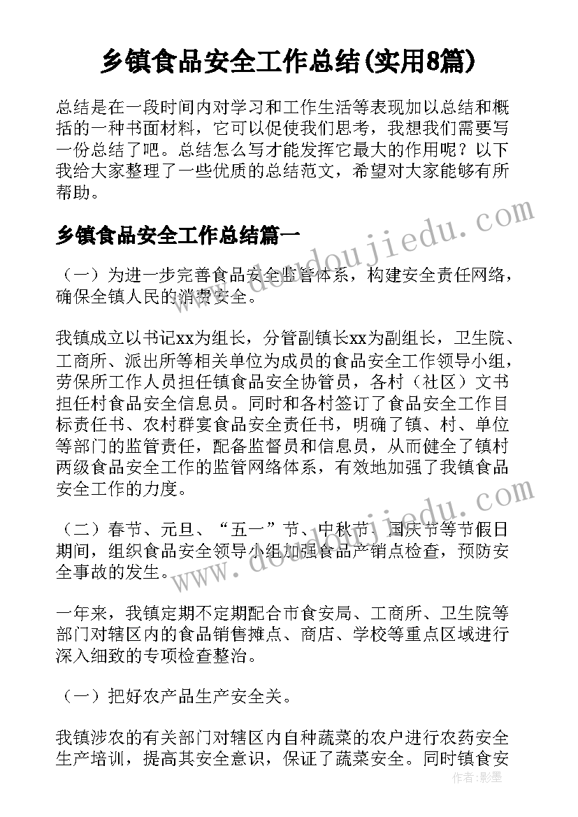 2023年一年级第一学期教研组活动记录 一年级下学期体育组教研计划(汇总8篇)