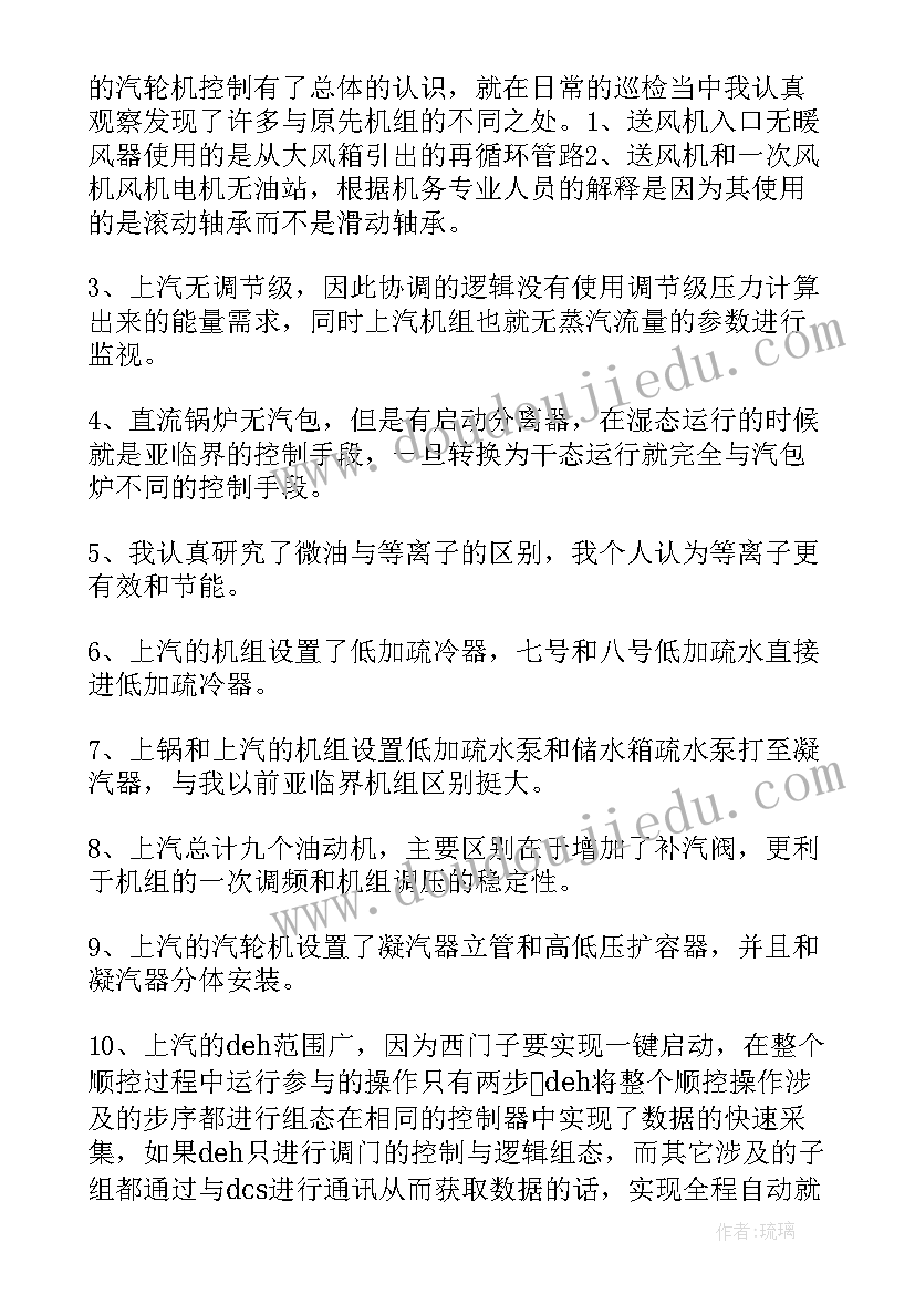 机修总结报告 机修年终工作总结(优质8篇)