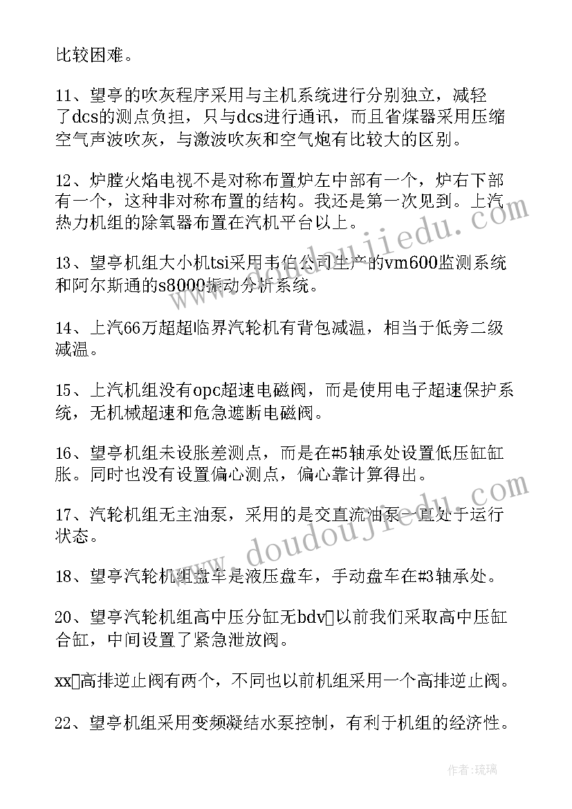 机修总结报告 机修年终工作总结(优质8篇)