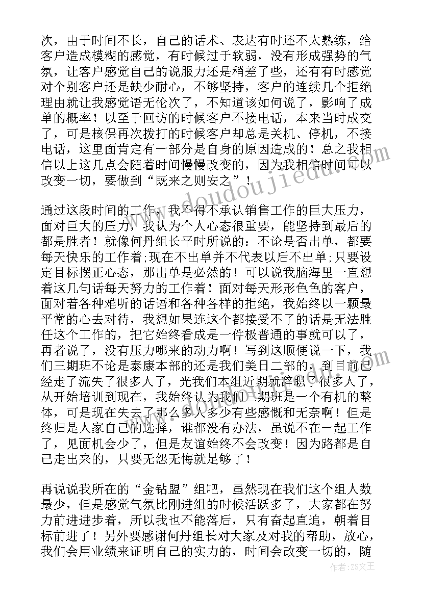 2023年做儿童工作英文自我介绍(通用5篇)