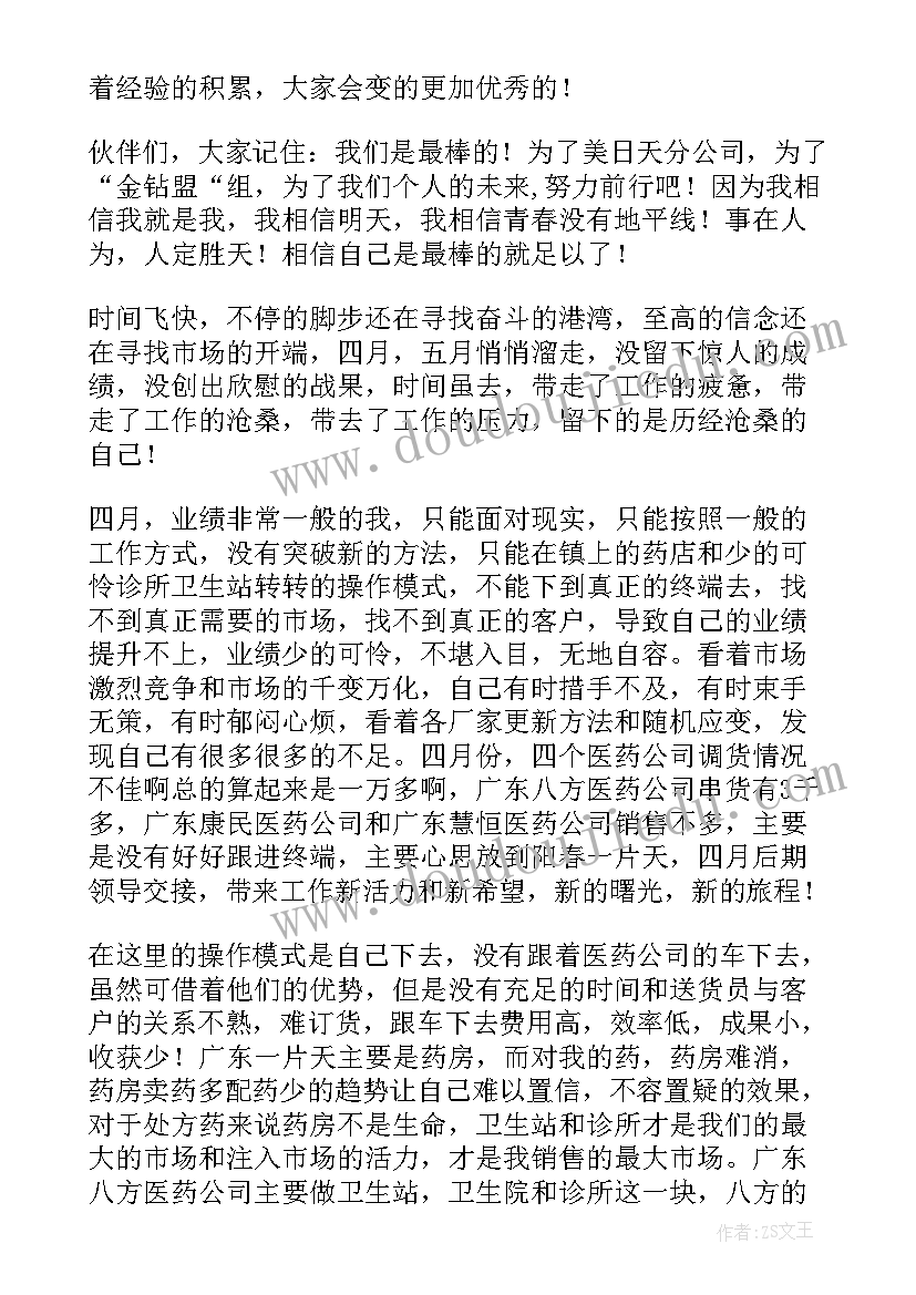 2023年做儿童工作英文自我介绍(通用5篇)