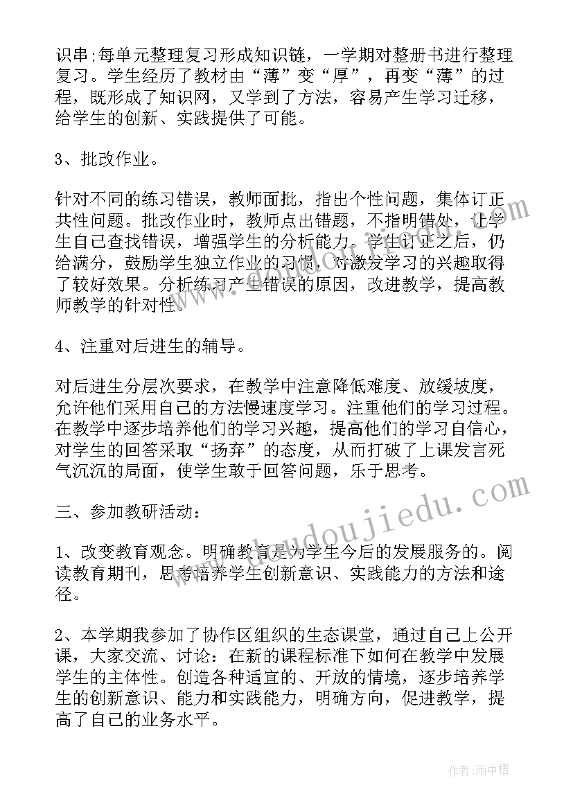 高一数学期末工作总结(优质5篇)