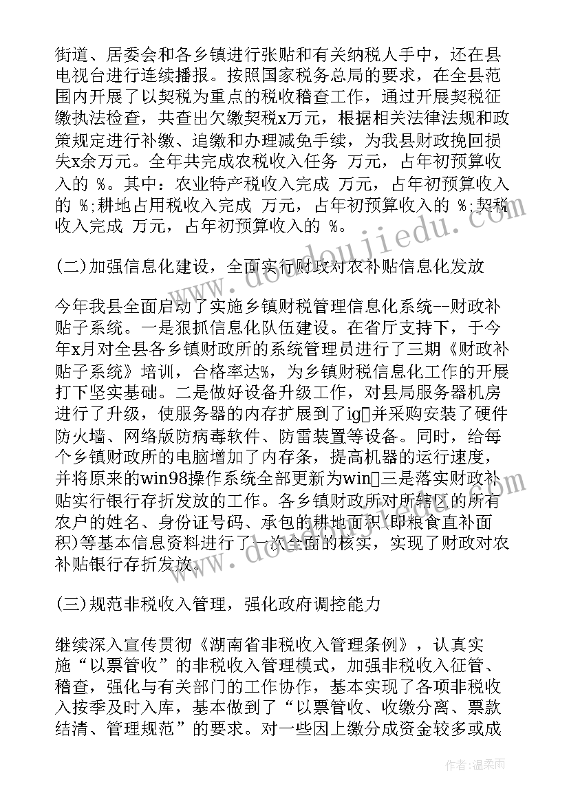 2023年调研信息表 调研报告获奖信息(精选5篇)