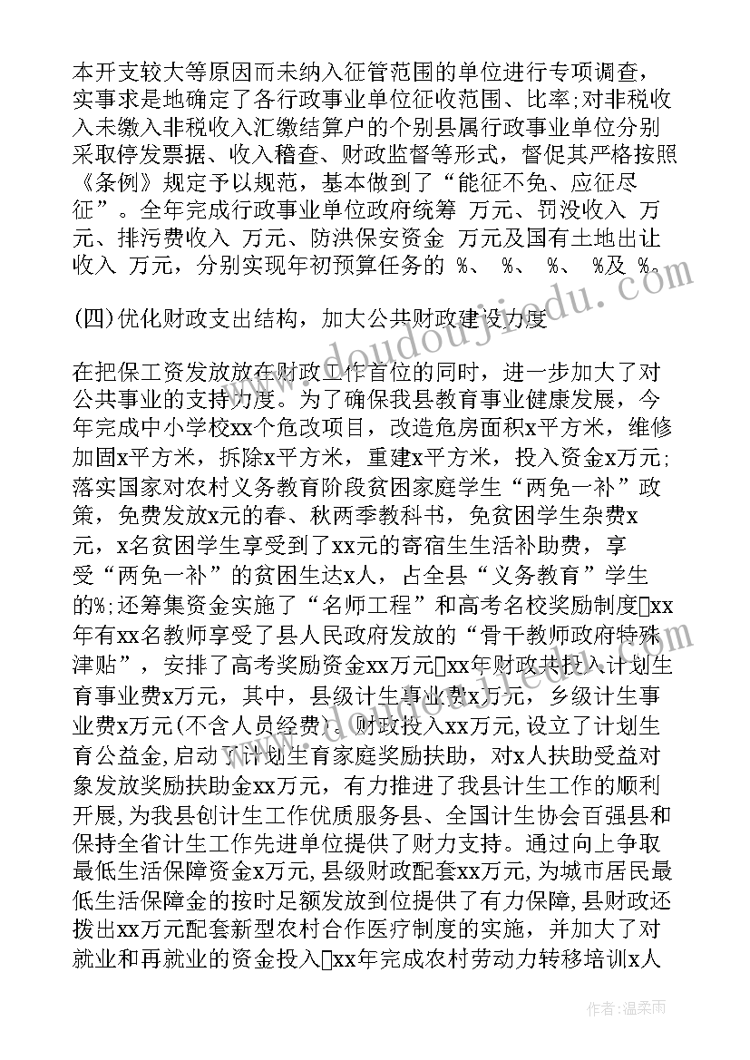 2023年调研信息表 调研报告获奖信息(精选5篇)