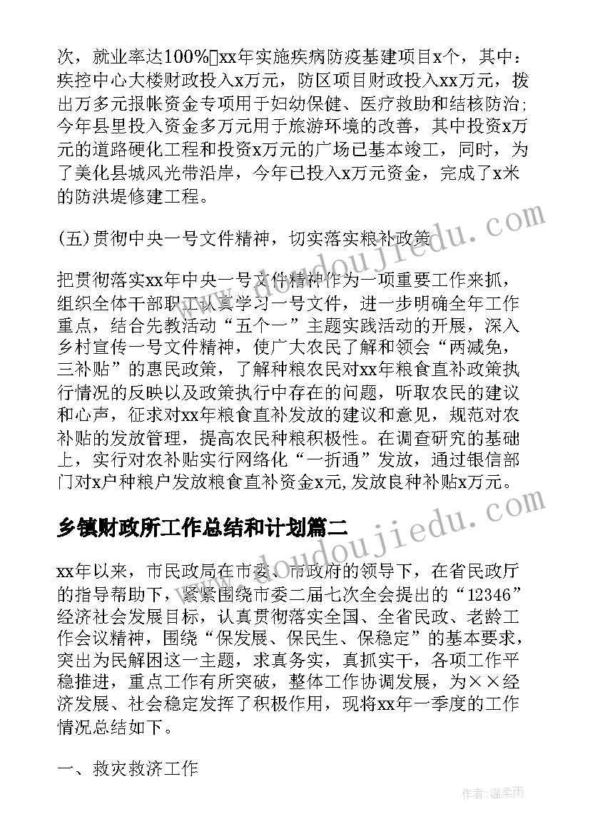 2023年调研信息表 调研报告获奖信息(精选5篇)