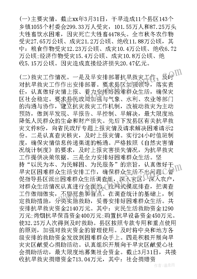 2023年调研信息表 调研报告获奖信息(精选5篇)