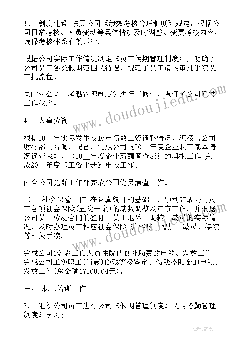 公安工作分析报告(大全7篇)