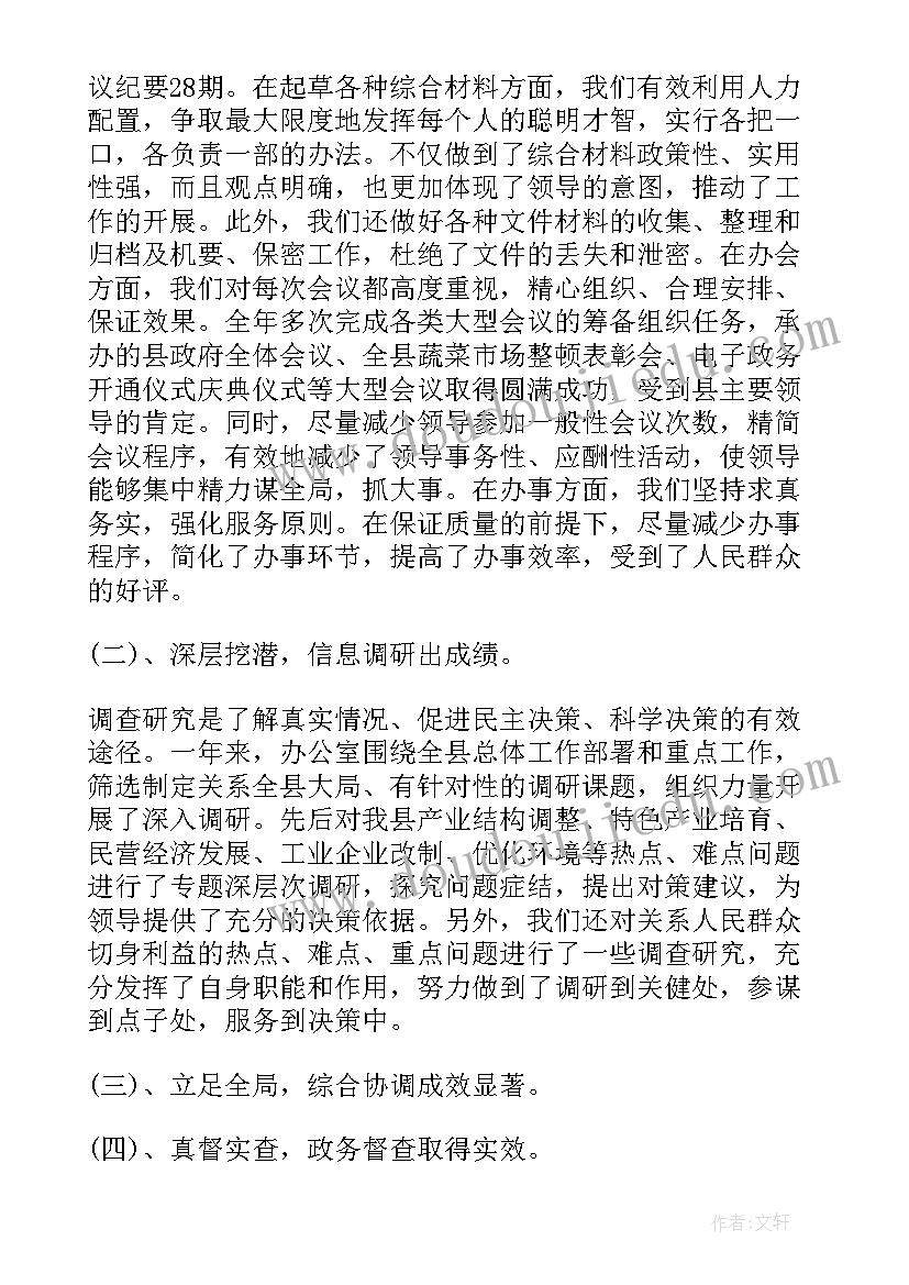 2023年政府孵化企业的工作总结报告 企业给政府的工作总结(大全5篇)