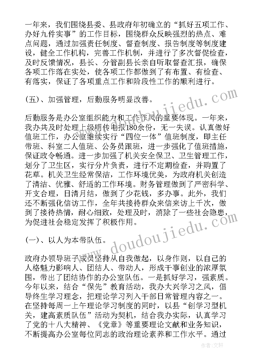 2023年政府孵化企业的工作总结报告 企业给政府的工作总结(大全5篇)