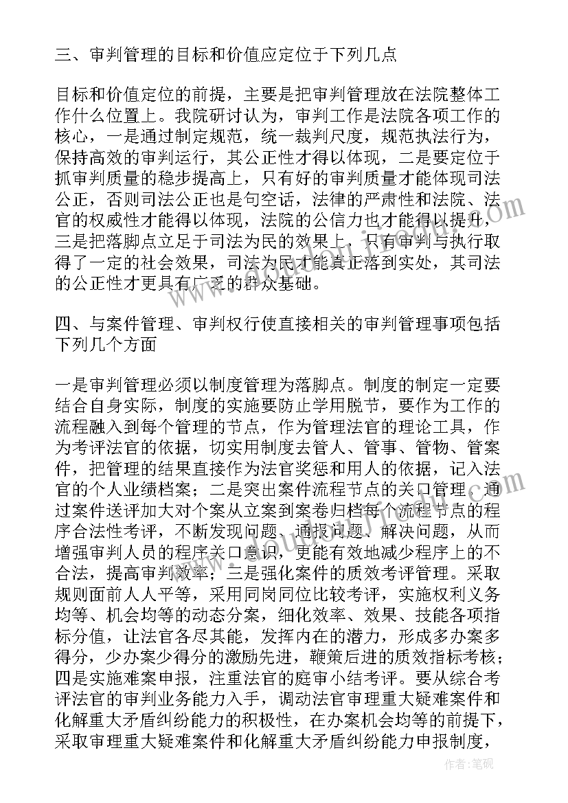 法院醉驾审判工作总结(通用5篇)