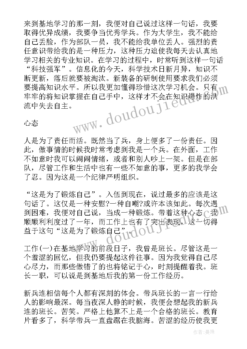 2023年部队火灾救援工作总结报告(汇总8篇)