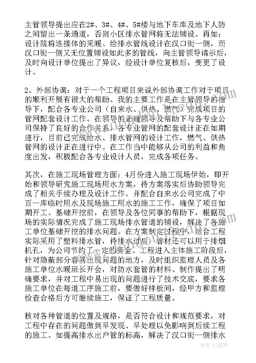 最新项目管理工作总结包括哪几个方面(实用8篇)