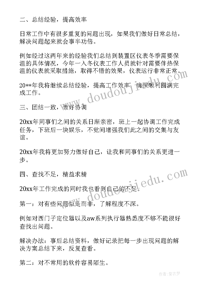 2023年工作总结对公司的意见与建议(优质8篇)