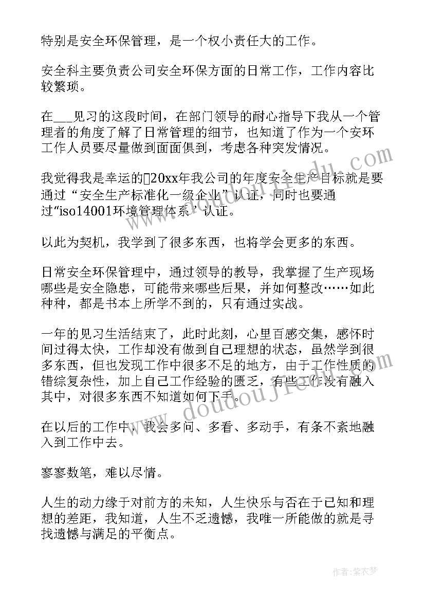 2023年工作总结对公司的意见与建议(优质8篇)