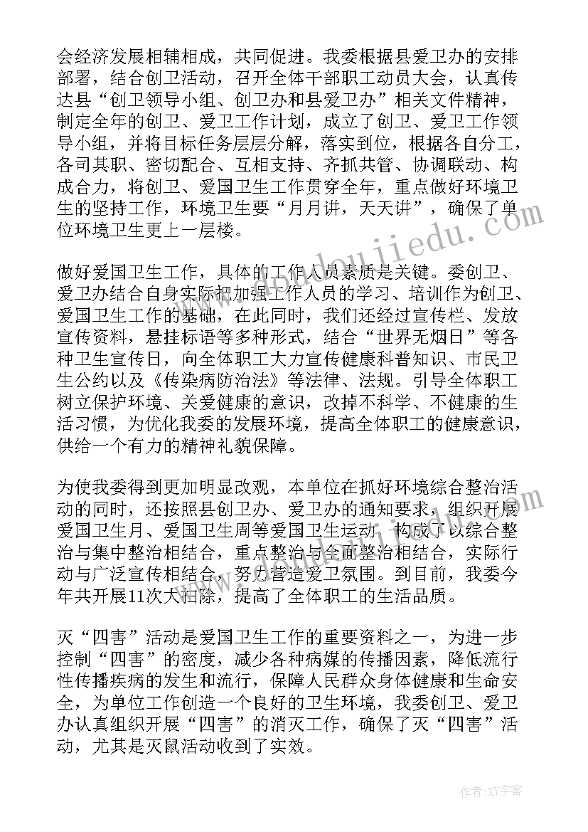 最新卫生研究报告(优秀8篇)