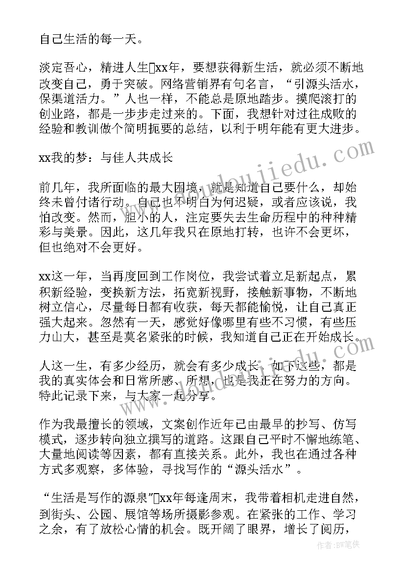 游戏公司文案策划工作总结(汇总6篇)