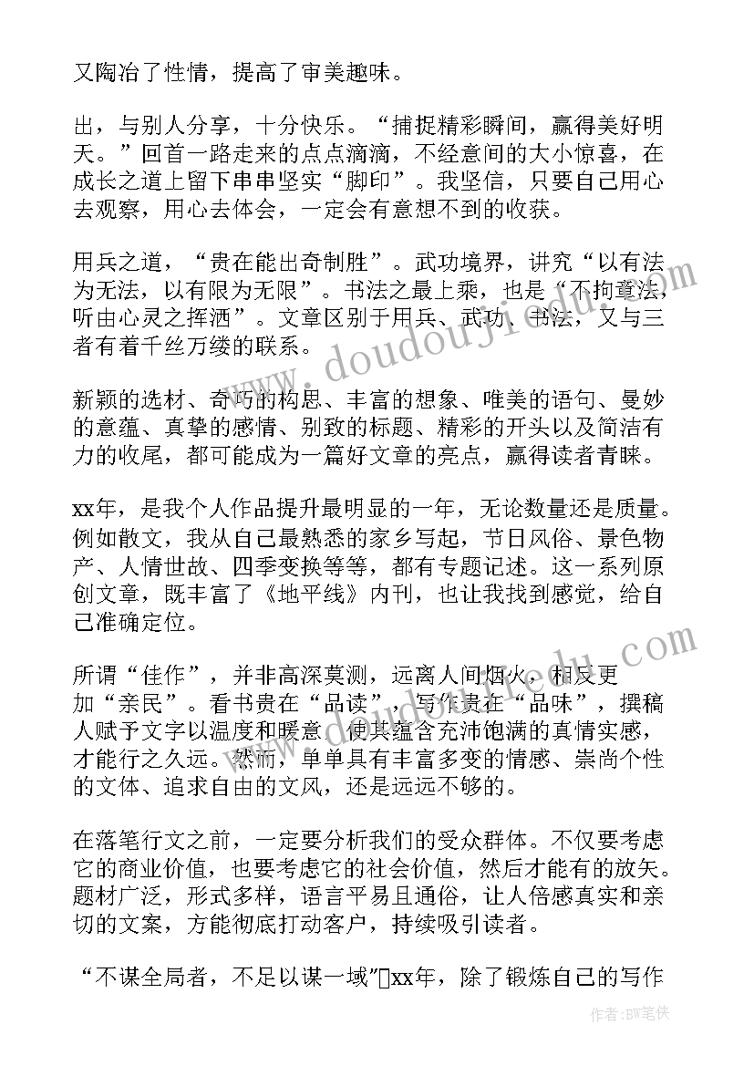 游戏公司文案策划工作总结(汇总6篇)