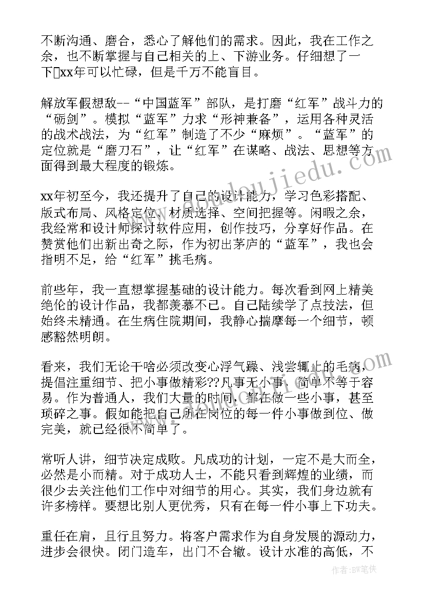 游戏公司文案策划工作总结(汇总6篇)