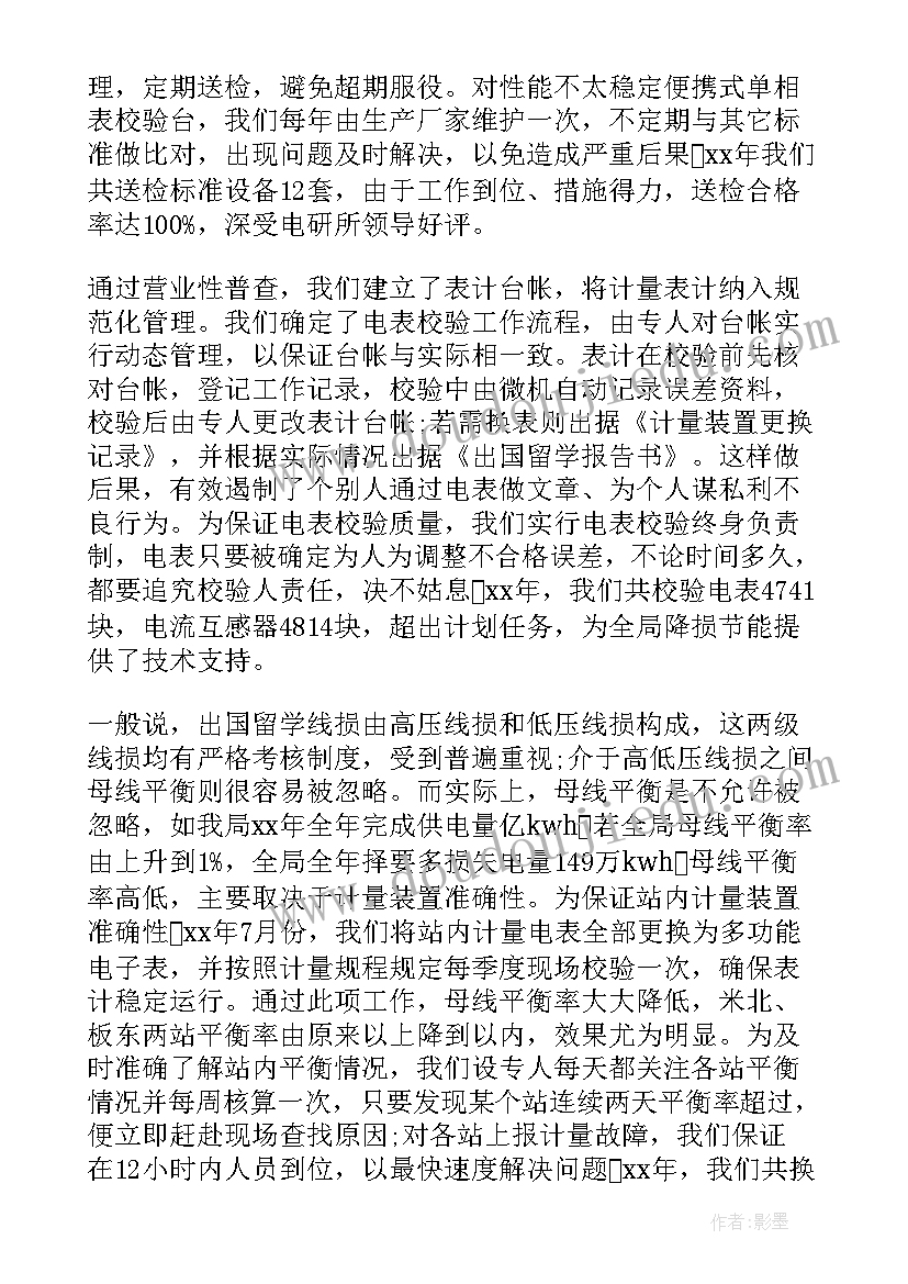 2023年照明线路安装与检修总结(优质6篇)