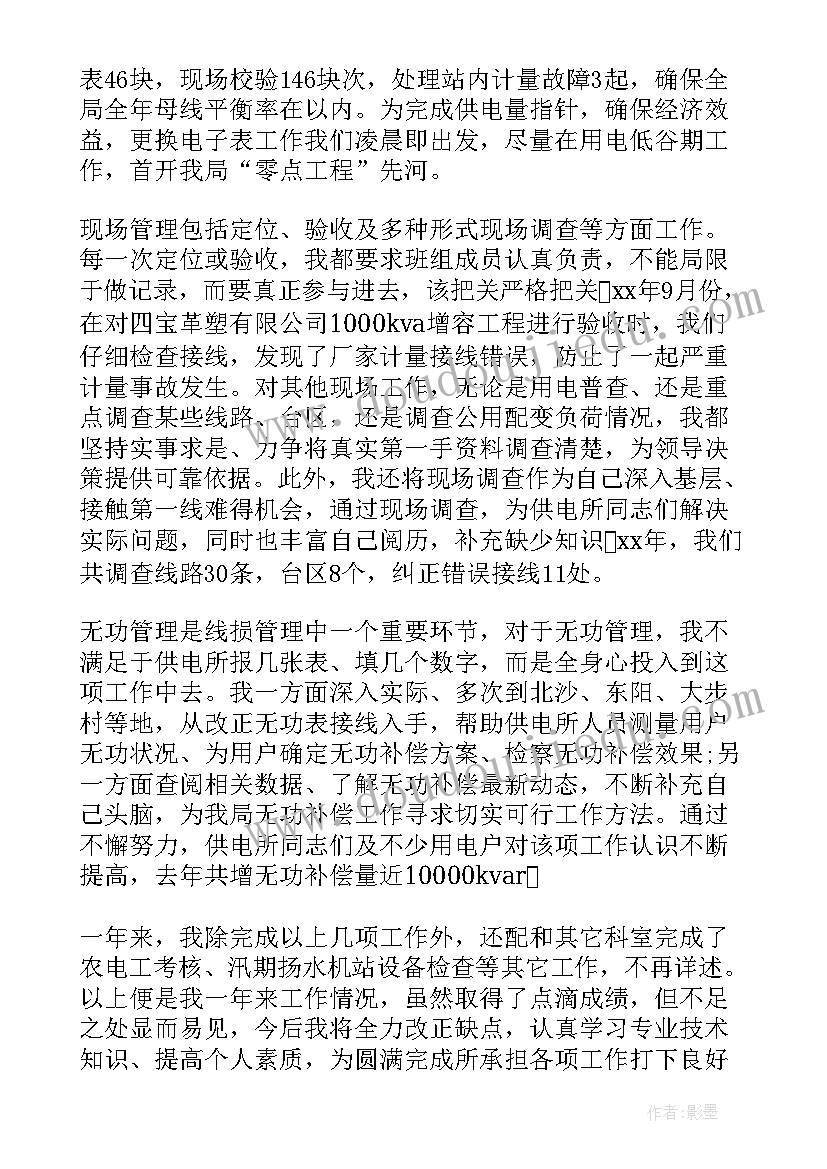 2023年照明线路安装与检修总结(优质6篇)