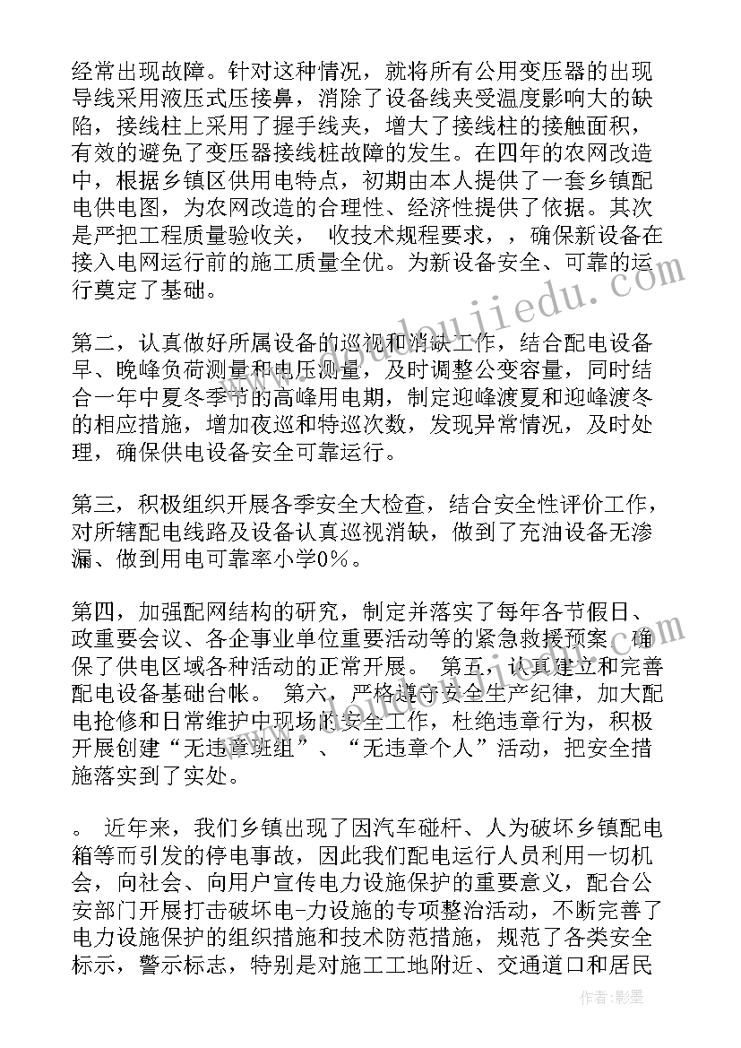 2023年照明线路安装与检修总结(优质6篇)