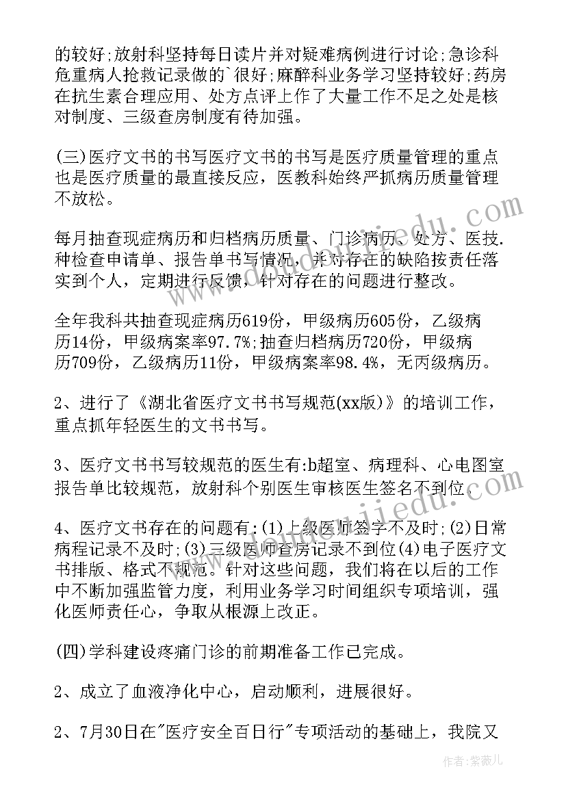 2023年门诊医保年度工作总结(汇总7篇)