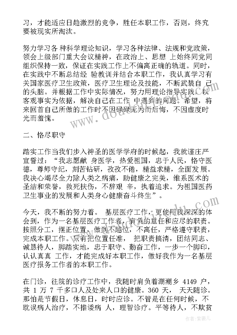 2023年门诊医保年度工作总结(汇总7篇)