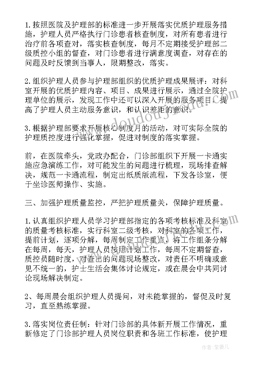 2023年门诊医保年度工作总结(汇总7篇)