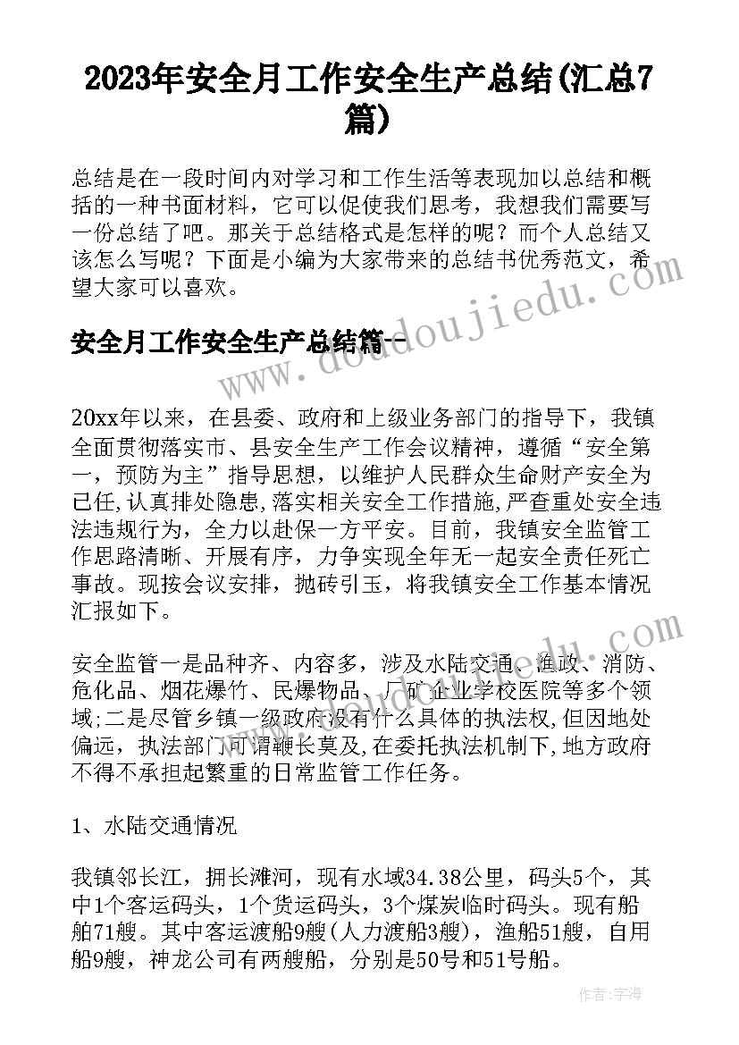 最新幼儿园爱护校园环境活动方案设计(精选5篇)