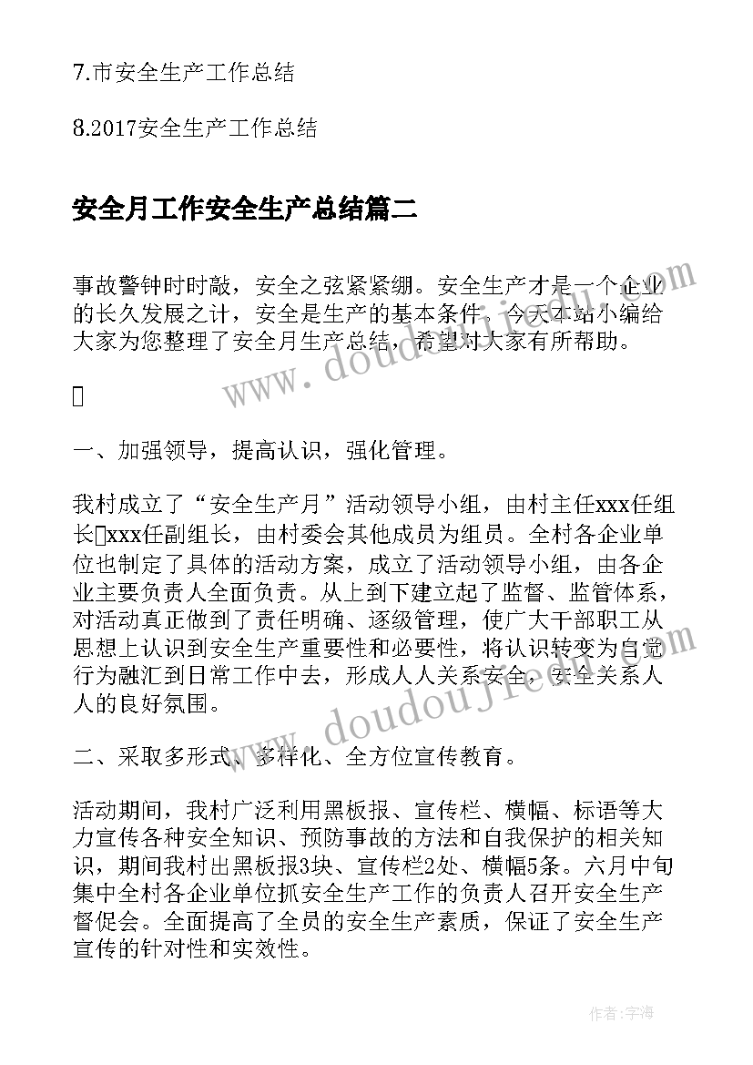 最新幼儿园爱护校园环境活动方案设计(精选5篇)