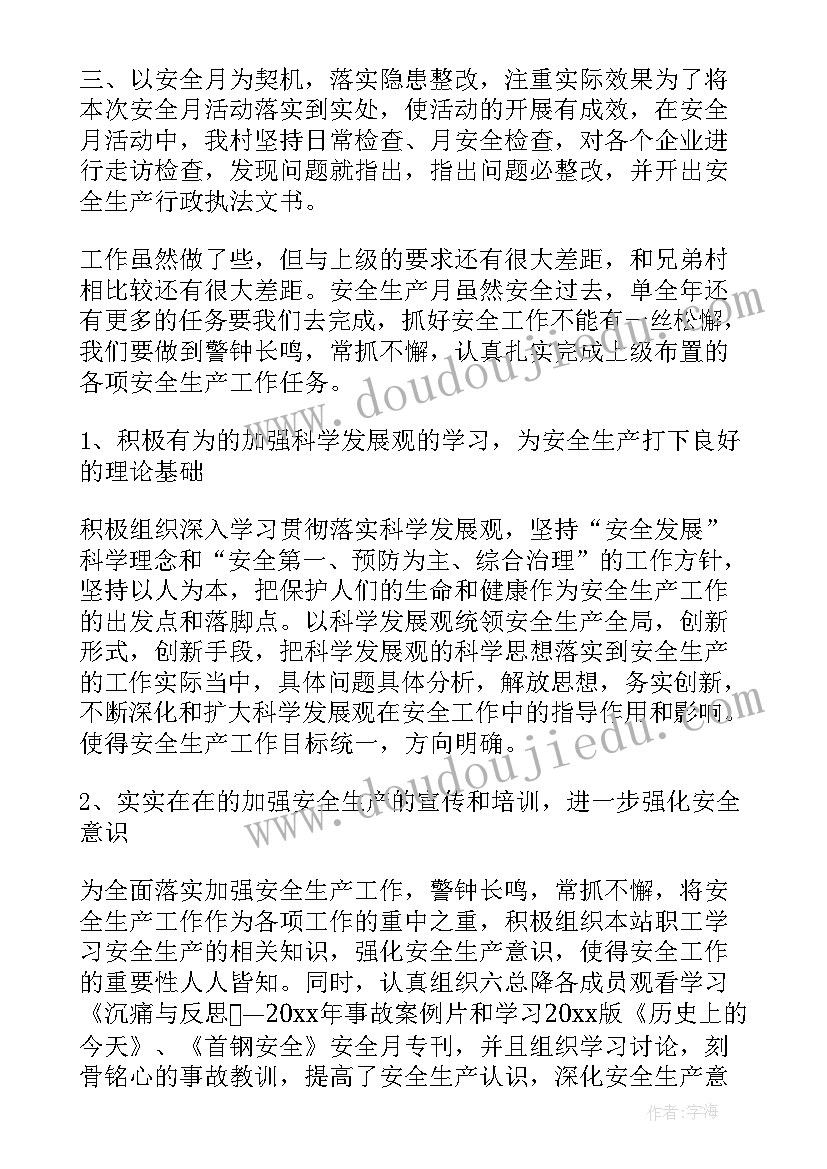 最新幼儿园爱护校园环境活动方案设计(精选5篇)