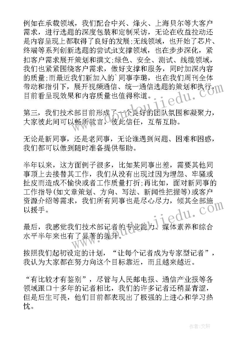 通信行业年度工作总结(大全5篇)